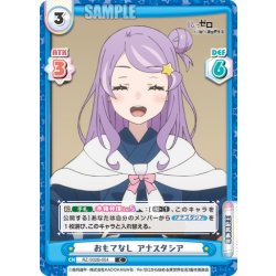 画像1: おもてなし アナスタシア[Re_RZ/002B-054C]