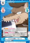 ギリギリの戦い リカード[Re_RZ/002B-059R]