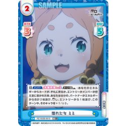 画像1: 【RR+仕様】惚れた女 ミミ[Re_RZ/002B-061S]