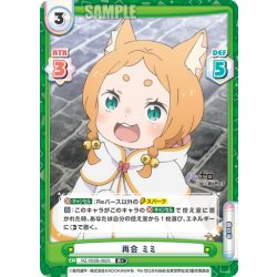 画像1: 【R+仕様】再会 ミミ[Re_RZ/002B-062S]