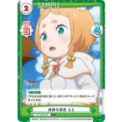 画像1: 凄惨な景色 ミミ[Re_RZ/002B-063C]