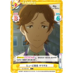 画像1: ミューズ商会 キリタカ[Re_RZ/002B-064C]