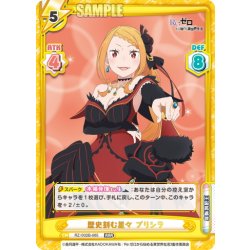 画像1: 歴史刻む星々 プリシラ[Re_RZ/002B-065RRR]