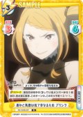 愚かと馬鹿は似て非なるもの プリシラ[Re_RZ/002B-067R]