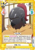 仲裁 アル[Re_RZ/002B-069RR]