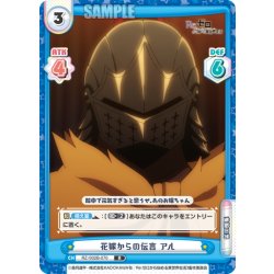 画像1: 花嫁からの伝言 アル[Re_RZ/002B-070R]