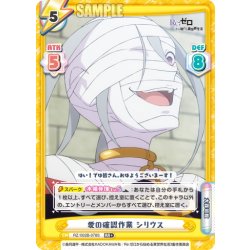 画像1: 【RR+仕様】愛の確認作業 シリウス[Re_RZ/002B-078S]