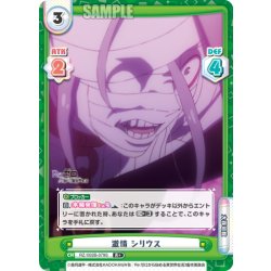 画像1: 【R+仕様】激情 シリウス[Re_RZ/002B-079S]