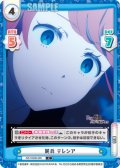 屍兵 テレシア[Re_RZ/002B-085C]