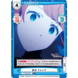 画像1: 屍兵 テレシア[Re_RZ/002B-085C]