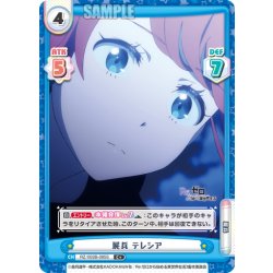 画像1: 【C+仕様】屍兵 テレシア[Re_RZ/002B-085S]