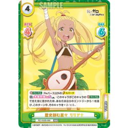 画像1: 歴史刻む星々 リリアナ[Re_RZ/002B-086RRR]