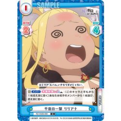 画像1: 不意の一撃 リリアナ[Re_RZ/002B-089C]