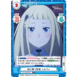 画像1: 【C+仕様】共に戦う覚悟 シルフィ[Re_RZ/002B-090S]