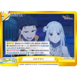 画像1: ふたりなら[Re_RZ/002B-091Gre]