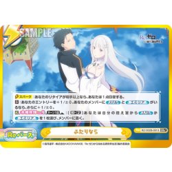 画像1: 【GRe+仕様】ふたりなら[Re_RZ/002B-091S]