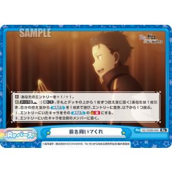 画像1: 前を向いてくれ[Re_RZ/002B-092Re]