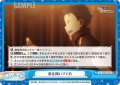 【Re+仕様】前を向いてくれ[Re_RZ/002B-092S]