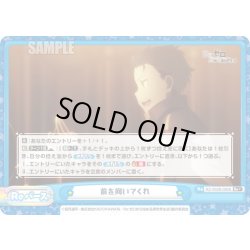 画像1: 【Re+仕様】前を向いてくれ[Re_RZ/002B-092S]