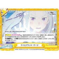 画像1: アイスブランド・アーツ[Re_RZ/002B-093Re]