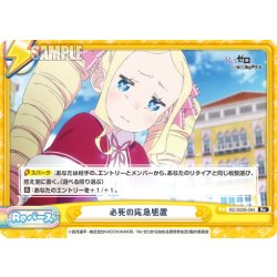 画像1: 必死の応急処置[Re_RZ/002B-094Re]