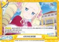 【Re+仕様】必死の応急処置[Re_RZ/002B-094S]