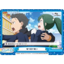 画像1: 取り戻す戦い[Re_RZ/002B-096Re]