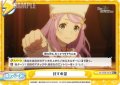 【Re+仕様】託す希望[Re_RZ/002B-097S]