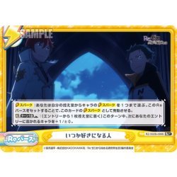 画像1: 【Re+仕様】いつか好きになる人[Re_RZ/002B-099S]