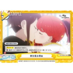 画像1: 【Re+仕様】剣を振る理由[Re_RZ/002B-100S]