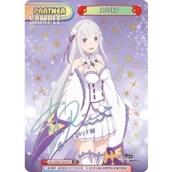 画像1: 【PP仕様】エミリア[Re_RZ/002B-P003PP]