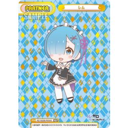 画像1: 【NBP仕様】レム[Re_RZ/002B-P004S]