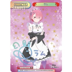 画像1: 【PP仕様】ラム[Re_RZ/002B-P005PP]