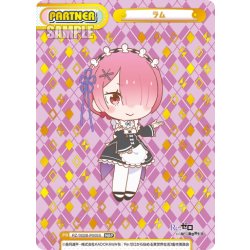 画像1: 【NBP仕様】ラム[Re_RZ/002B-P005S]