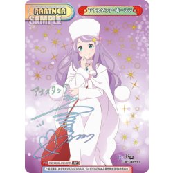 画像1: 【PP仕様】アナスタシア・ホーシン[Re_RZ/002B-P014PP]