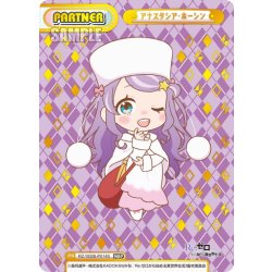 画像1: 【NBP仕様】アナスタシア・ホーシン[Re_RZ/002B-P014S]