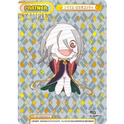 画像1: 【NBP仕様】シリウス・ロマネコンティ[Re_RZ/002B-P021S]