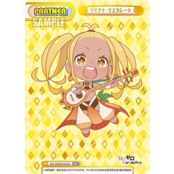 画像1: 【NBP仕様】リリアナ・マスカレード[Re_RZ/002B-P022S]