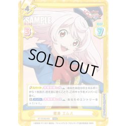 画像1: 変身 エムル[Re_SF/001B-059RRR]