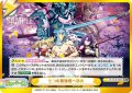 【Gre+仕様】七つの最強種へ挑め[Re_SF/001B-090S]