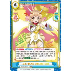 画像1: 立花 響【XD UNLIMITED】[Re_SG/001B-001RRR]