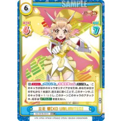 画像1: 【RRR+仕様】立花 響【XD UNLIMITED】[Re_SG/001B-001S]