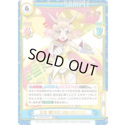 画像1: 【RRR+仕様】立花 響【XD UNLIMITED】[Re_SG/001B-001S]