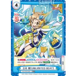 画像1: 【RR+仕様】立花 響【UNLIMITED BEAT】[Re_SG/001B-002S]