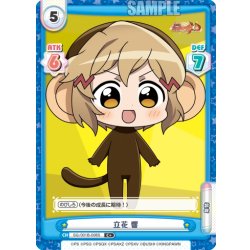 画像1: 【C+仕様】立花 響[Re_SG/001B-008S]