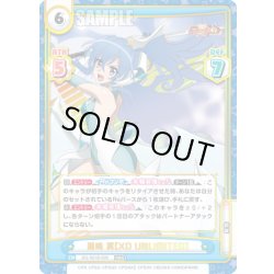 画像1: 風鳴 翼【XD UNLIMITED】[Re_SG/001B-009RRR]