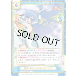 画像1: 【RRR+仕様】風鳴 翼【XD UNLIMITED】[Re_SG/001B-009S]