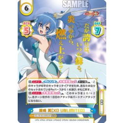 画像1: 【SGR仕様】風鳴 翼【XD UNLIMITED】[Re_SG/001B-009SGR]