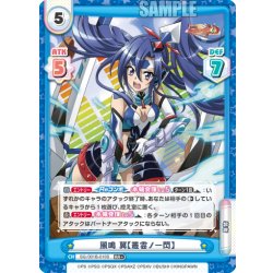 画像1: 【RR+仕様】風鳴 翼【叢雲ノ一閃】[Re_SG/001B-010S]