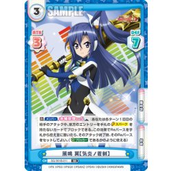 画像1: 風鳴 翼【気炎ノ蒼剣】[Re_SG/001B-011RR]